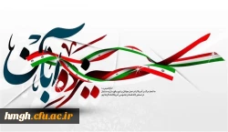 13 آبان روز تسخیر لانه جاسوسی، روز مبارزه با استکبار جهانی و روز دانش آموز گرامی باد 2