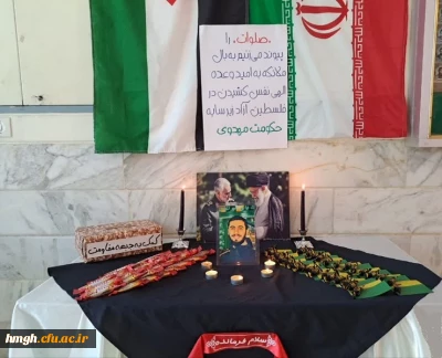 در ساختمان شماره 2 پردیس حضرت معصومه(س): 

برپایی میز مقاومت      