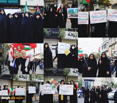 شرکت در راهپیمایی 13 آبان    