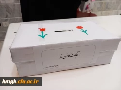 برگزاری انتخابات شورای مرکزی انجمن های علمی و کانون های فرهنگی 5