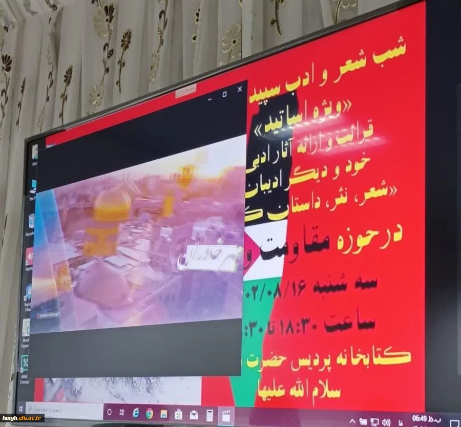 با حضور اساتید دانشگاه فرهنگیان استان قم برگزار شد: 

شب شعر و ادب غزه 2