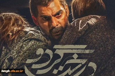 در ادامه برنامه سیر اکران فیلم دفاع مقدس:

اکران فیلم درخت گردو 