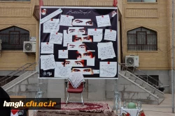برگزاری یادواره شهدای دانشجومعلم استان قم  7