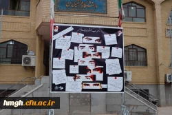 برگزاری یادواره شهدای دانشجومعلم استان قم  15