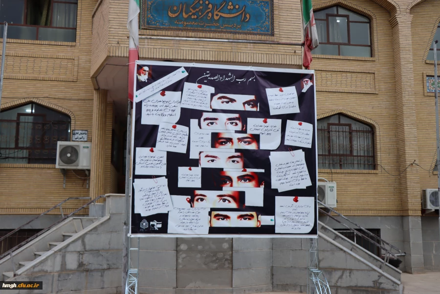 برگزاری یادواره شهدای دانشجومعلم استان قم  15