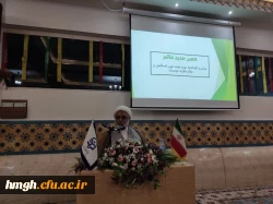 برگزاری مراسم افتتاحیه دوره تمدن نوین اسلامی و نظام فکری توحیدی  3
