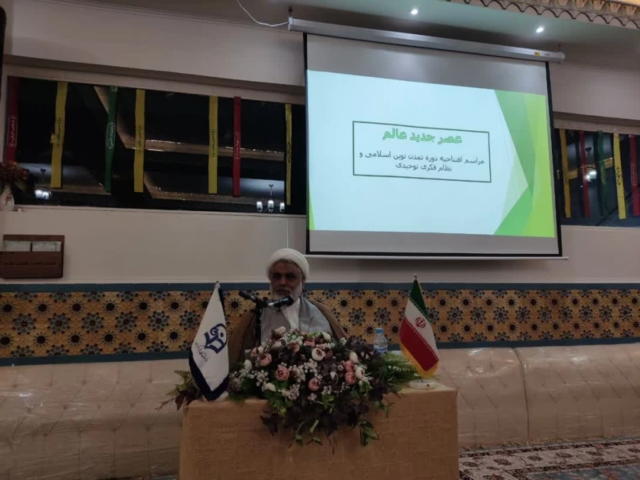 برگزاری مراسم افتتاحیه دوره تمدن نوین اسلامی و نظام فکری توحیدی  3