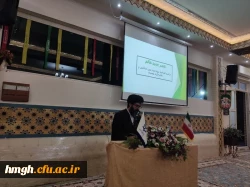 برگزاری مراسم افتتاحیه دوره تمدن نوین اسلامی و نظام فکری توحیدی  5