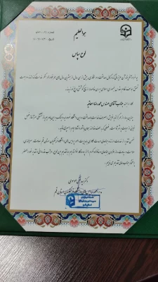 برگزاری جلسه تجلیل از مسؤول هوشمندسازی پردیس حضرت معصومه(س) 2