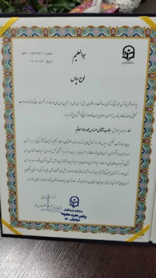 برگزاری جلسه تجلیل از مسؤول هوشمندسازی پردیس حضرت معصومه(س) 2