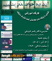 به مناسبت هفته کتاب و کتابخوانی در پردیس حضرت معصومه(س) برگزار شد: 

کارگاه آشنایی با پایگاه های اطلاعاتی تحت اشتراک دانشگاه فرهنگیان 2