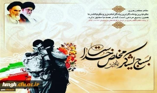 هفته بسیج گرامی باد