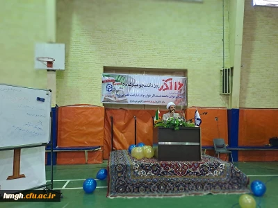 برگزاری مراسم گرامیداشت روز دانشجو