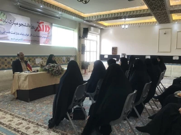 به مناسبت بزرگداشت روز دانشجو برگزار شد:

نشست مسئولان پردیس حضرت معصومه(س) با دانشجومعلمان رشته آموزش ابتدایی ورودی 99  2