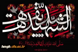 سالروز شهادت ام ابها حضرت فاطمه زهرا(س) تسلیت باد 2