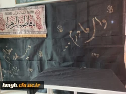 به مناسبت ایام فاطمیه و با همت دانشجومعلمان پردیس حضرت معصومه(س) در ساختمان شماره 2 پردیس بر پا شد: 

نمایشگاه بیت الاحزان فاطمی 2