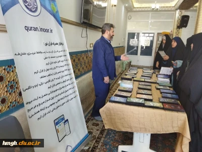 برگزاری نمایشگاه محصولات مرکز نور 