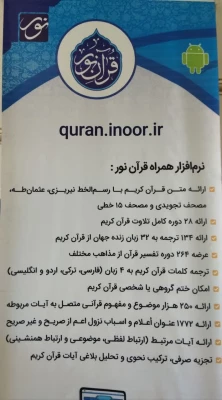 برگزاری نمایشگاه محصولات مرکز نور  3