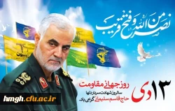 سالروز شهادت سردار دلها حاج قاسم سلیمانی گرامی باد 2