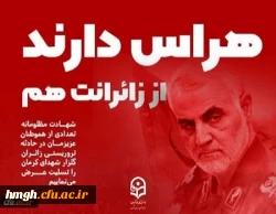 محکومیت حمله تروریستی شهر کرمان،شهادت و زخمی شدن جمعی از هم میهنان عزیزمان را در چهارمین سالگرد شهادت سردار دل ها 2