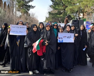 شرکت دانشجومعلمان پردیس حضرت معصومه(س) در راهپیمایی یوم الله 22 بهمن