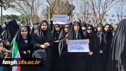 شرکت دانشجومعلمان پردیس حضرت معصومه(س) در راهپیمایی یوم الله 22 بهمن 2