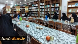 برگزاری جلسه شورای اداری پردیس حضرت معصومه(س) 2