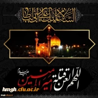 ایام شهادت مولای متقیان حضرت امام علی(ع) تسلیت باد 2