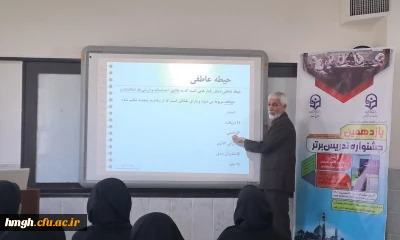 برگزاری سومین کارگاه ویژه دانشجومعلمان شرکت کننده در جشنواره تدریس برتر دانشگاه فرهنگیان