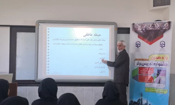 برگزاری سومین کارگاه ویژه دانشجومعلمان شرکت کننده در جشنواره تدریس برتر دانشگاه فرهنگیان 2