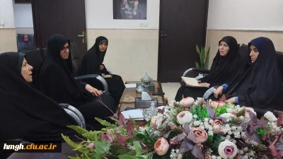 برگزاری جلسه کارگروه کارورزی پردیس حضرت معصومه(س)