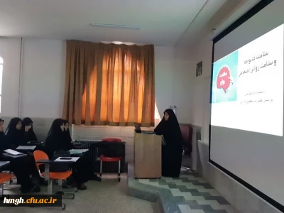 به مناسبت هفته سلامت برگزار شد: 

کارگاه «سلامت خانواده و سلامت روانی اجتماعی»