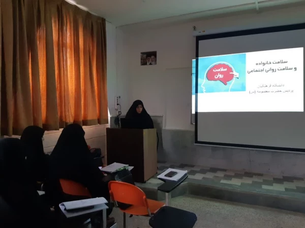 به مناسبت هفته سلامت برگزار شد: 

کارگاه «سلامت خانواده و سلامت روانی اجتماعی» 2