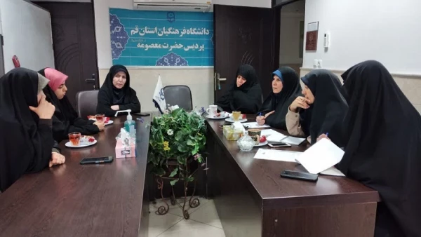 برگزاری جلسه کارگروه عفاف و حجاب 2