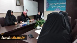 برگزاری جلسه کارگروه عفاف و حجاب 4