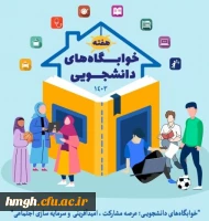 بر پایی بازارچه دانشجویی به مناسبت هفته سراها در پردیس حضرت معصومه(س) 2