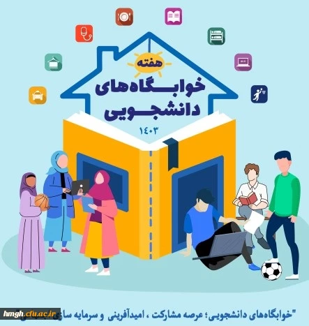 بر پایی بازارچه دانشجویی به مناسبت هفته سراها در پردیس حضرت معصومه(س) 2
