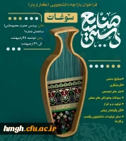 بر پایی بازارچه دانشجویی به مناسبت هفته سراها در پردیس حضرت معصومه(س) 2