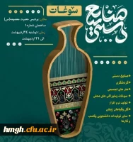 بر پایی بازارچه دانشجویی به مناسبت هفته سراها در پردیس حضرت معصومه(س) 2