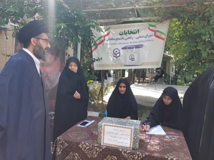 بازدید مدیر امور پردیس های دانشگاه فرهنگیان استان قم از روند برگزاری انتخابات شورای صنفی پردیس حضرت معصومه(س) 2