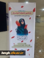 شرکت دانشجومعلمان برگزیده استان قم در مرحله منطقه ای یازدهمین جشنواره تدریس برتر ویژه دانشجومعلمان  3