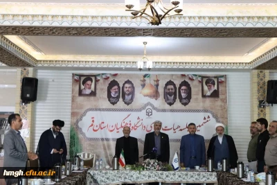 با حضور رییس و هیأت رییسه دانشگاه فرهنگیان و اعضا برگزار گردید: 

ششمین جلسه هیأت امنای دانشگاه فرهنگیان استان قم