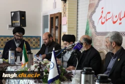 با حضور رییس و هیأت رییسه دانشگاه فرهنگیان و اعضا برگزار گردید: 

ششمین جلسه هیأت امنای دانشگاه فرهنگیان استان قم 2