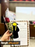 آیین دانش آموختگی دانشجو معلمان ورودی 1399 پردیس حضرت معصومه(س)  
 2