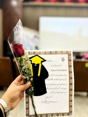 آیین دانش آموختگی دانشجو معلمان ورودی 1399 پردیس حضرت معصومه(س)  
 2