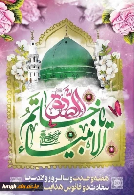 هفته وحدت گرامی باد