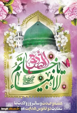 هفته وحدت گرامی باد