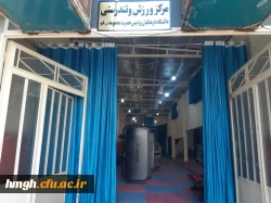 افتتاح مرکز ورزش و تندرستی پردیس حضرت معصومه(س) 2