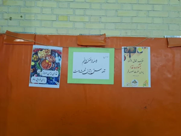 به مناسبت هفته سلامت برگزار شد:

 جشنواره غذا در پردیس حضرت معصومه(س) 2