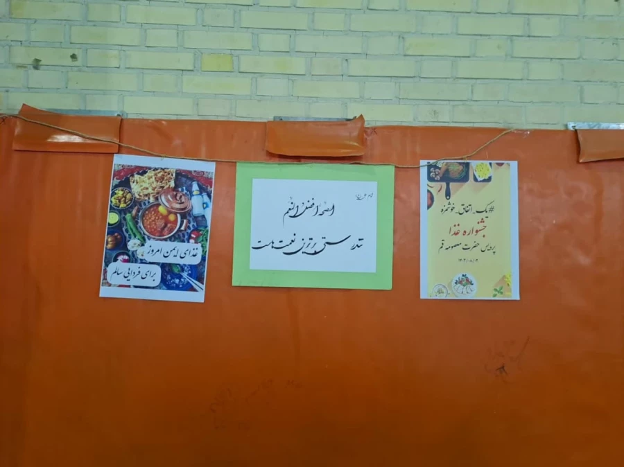 به مناسبت هفته سلامت برگزار شد:

 جشنواره غذا در پردیس حضرت معصومه(س) 2